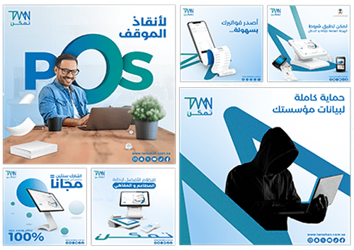 Technology Company In Saudi Arabia, offering professional social media design and digital marketing services.