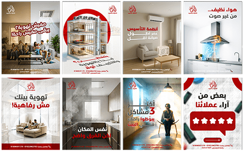 A company specializing in the establishment of ventilation and air conditioning systems in Egypt offers professional social media design services and digital marketing services.