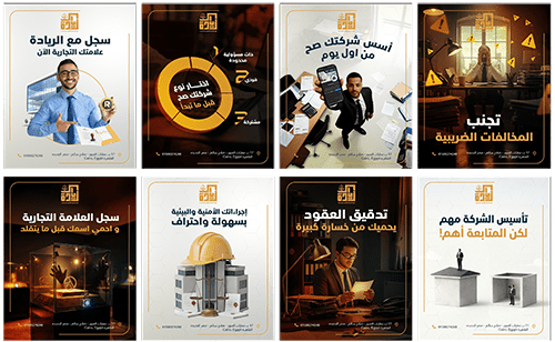 An accounting firm in Egypt offering professional social media design and digital marketing services.