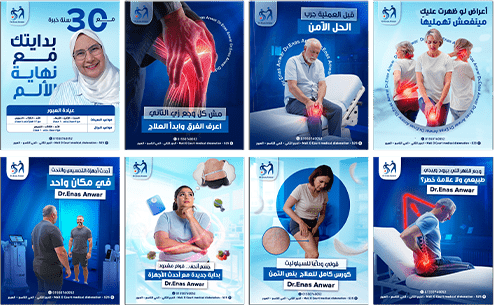 A physical therapy center in Egypt offering professional social media design and digital marketing services.