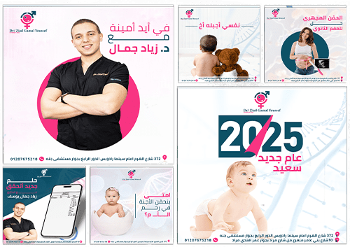 A doctor specializing in gynecology, obstetrics and artificial insemination in Egypt offers professional social media design and digital marketing services.