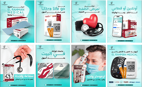 A company that supplies medical equipment  in Egypt, offering professional social media design and digital marketing services.