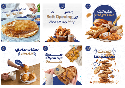 Bakery and cafe in Egypt offering professional social media design and digital marketing services.
