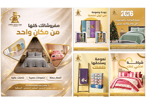 A furniture mall in Egypt offering professional social media design and digital marketing services.