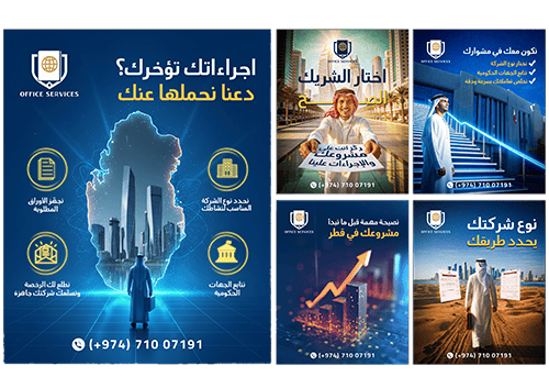 A company specializing in company formation and government transaction processing in Qatar, offering Professional Social Media Design media and digital marketing.