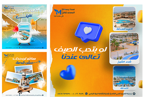 A tourism company in Egypt offering professional social media design and digital marketing services.