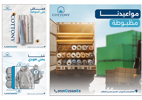 A fabric company in Egypt offering professional social media design and digital marketing services.