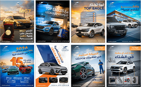 A car dealership in Egypt offers professional social media design and digital marketing services.
