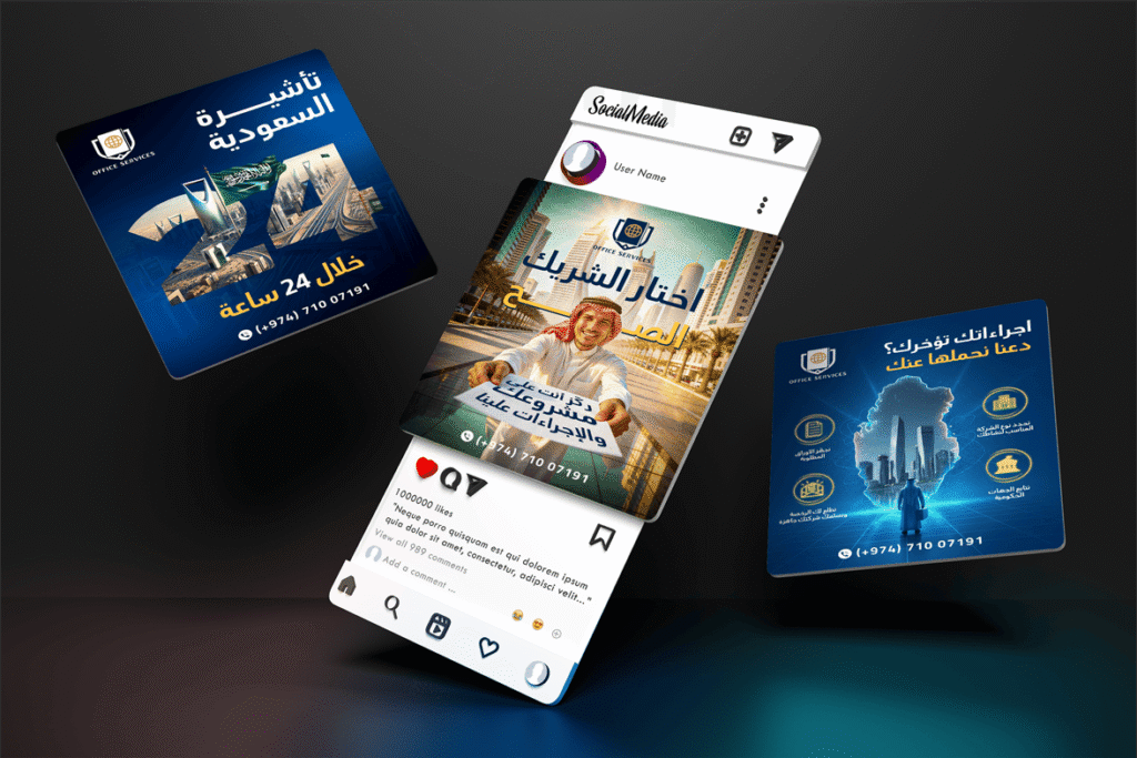 Social Media Marketing for Office Services Company in Qatar
